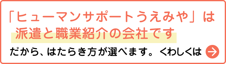 登録からお仕事開始までの流れ